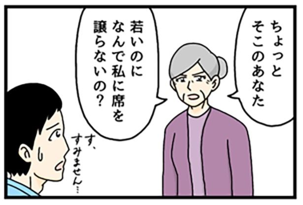 ギャグ漫画】電車で席を譲らない若者にブチ切れるお婆さん!?理不尽な言動に「そう来たか」と驚愕【著者に聞いた 】（Walkerplus）｜ｄメニューニュース（NTTドコモ）