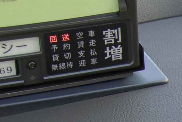 空車」「迎車」「回送」に「観光車」「貸切車」なんてのもある！ タクシーの「スーパーサイン」の種類とルールをまとめてみた（WEB  CARTOP）｜ｄメニューニュース（NTTドコモ）