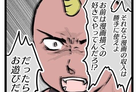 お遊びだろ」育児と格闘しながら描いた漫画を蔑む夫…読者は「謝れば