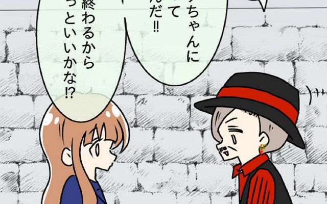 「リナちゃんに話がある」に嫌な予感…しかし、リナは意外な反応？【勘違い父が引き起こした家族崩壊  Vol.13】