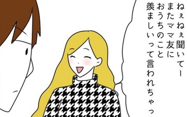 新居を褒められ上機嫌の姉　しかし、帰宅した夫は不満げな様子で…？【結婚しても遊び続ける姉 Vol.22】