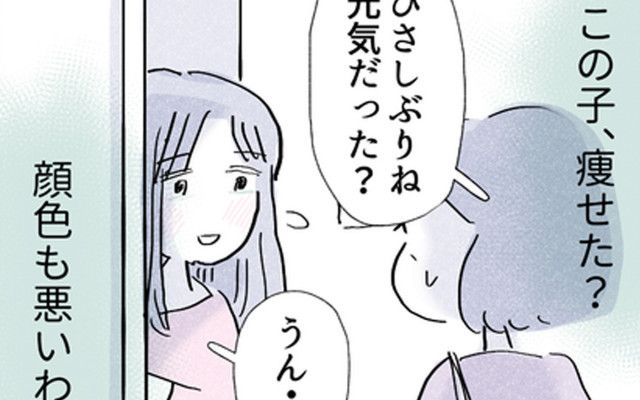 「この子、痩せた…？」 娘の異変を感じながらも、母親が突きつける残酷な現実【やさしさに溺れる Vol.48】