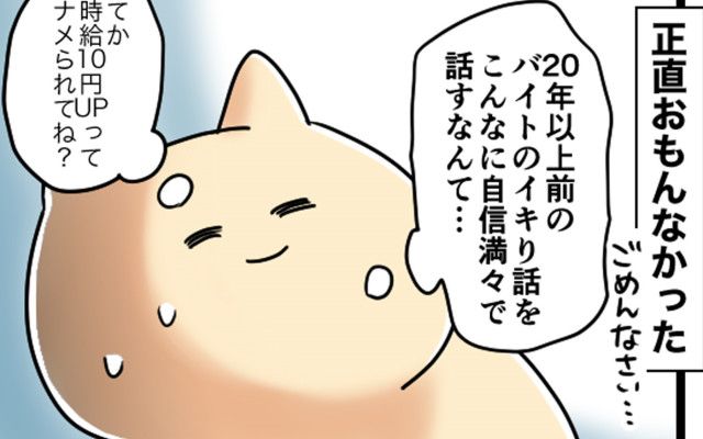 ペット 人気 の 話 うんざり