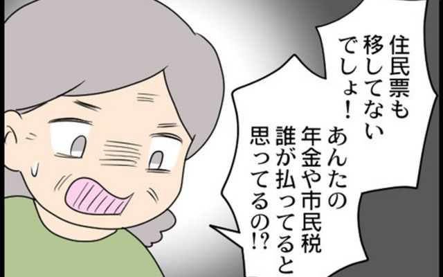 いなくなっても迷惑をかけ続ける息子…母の我慢が限界に！【裏切り夫から全て奪ってやった話 Vol.76】