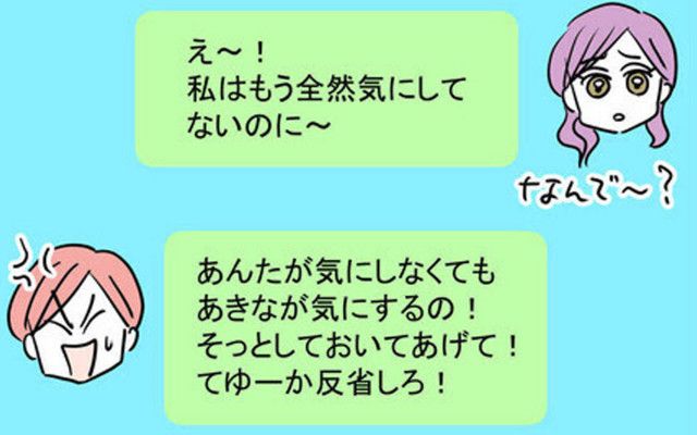 突然のグループ退出に「なんで？」 人の話に耳を傾けないまいみがとった行動とは【セレブ婚で変わってしまった親友 Vol.17】