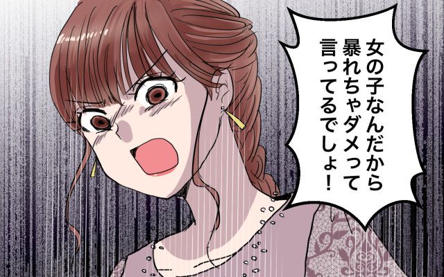 女の子は暴れちゃダメ！」2歳の娘に激怒!?＜女の子らしく育ってね？ 4話＞【夫婦の危機】（ウーマンエキサイト）｜ｄメニューニュース（NTTドコモ）