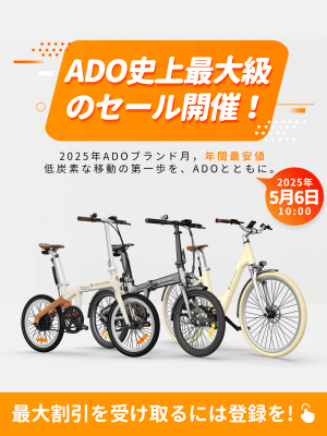 本日終了！！ 【訳あり】ANA折りたたみ自転車