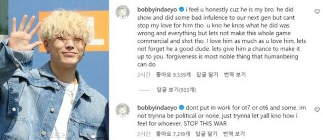 BOBBY（iKON）、「彼は何を間違ったのか分かっている」…脱退した元