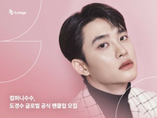 EXO」D.O.、初のグローバル公式ファンクラブ募集「ファン ともっと親しくコミュニケーションを取る」（WoW!Korea）｜ｄメニューニュース（NTTドコモ）