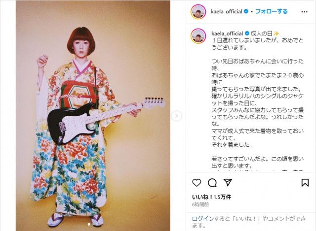 トップ ギタリスト 着物 若い