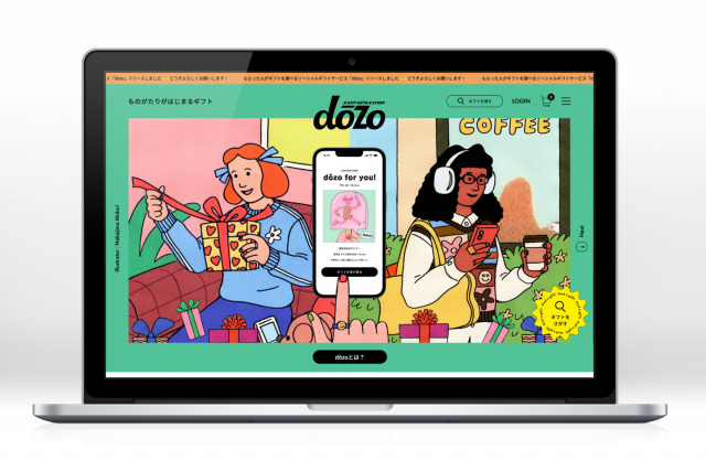 ソーシャルギフトサービス「dozo」大幅リニューアル！デザイン全般のリブランディングを実施して本日より公開