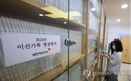 韓国の離散家族再会申請者　５年間で約１万６千人死亡