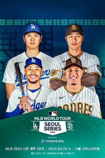 韓国限定 公式 MLB ソウルシリーズ 記念ボール - 記念グッズ