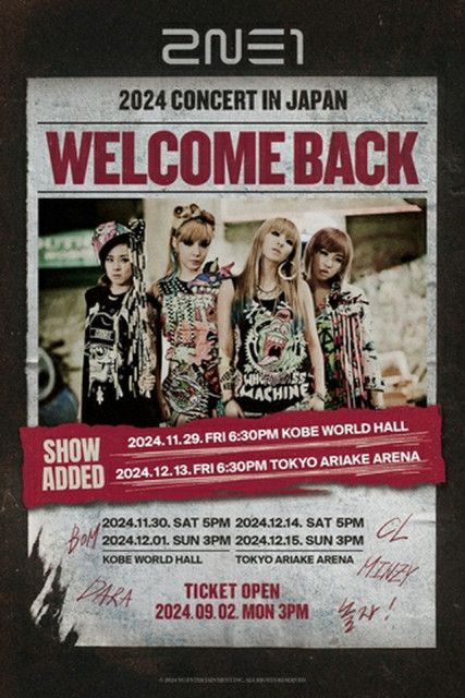 2NE1 最終値下げ