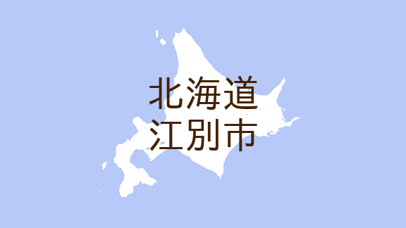 （北海道）江別市東光町で声かけ　１２月１日