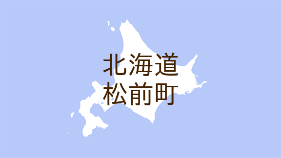 (北海道)松前町博多付近でクマ出没の可能性 9月21日から22日
