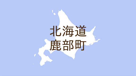 <北海道鹿部町・広報しかべ>【偶数月に掲載】図書室発→あなた行き 中央公民館図書室だより