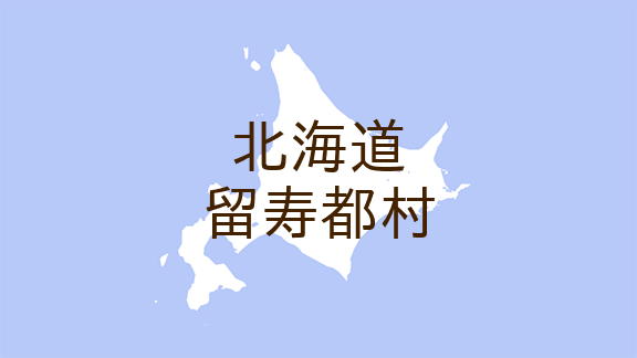 北海道留寿都村 広報るすつ るすつ掲示板 7月 2 マイ広報紙 広報るすつ 北海道留寿都村 令和4年9月号 ｄメニューニュース Nttドコモ