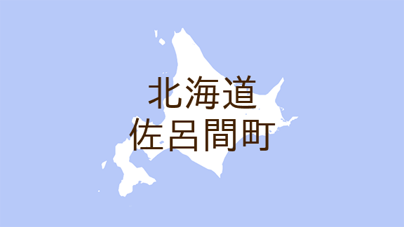 （北海道）佐呂間町西富でクマ出没の痕跡　６月５日朝