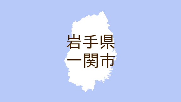 （岩手）一関市萩荘山崎でクマ出没　４月１８日昼過ぎ