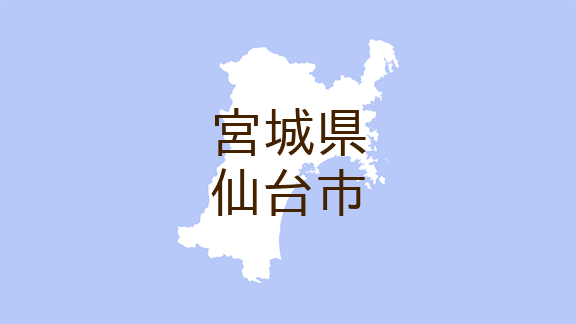 宮城県仙台市 仙台市政だより 市長コラム 春夏秋冬 マイ広報紙 仙台市政だより 宮城県仙台市 22年9月号 ｄメニューニュース Nttドコモ