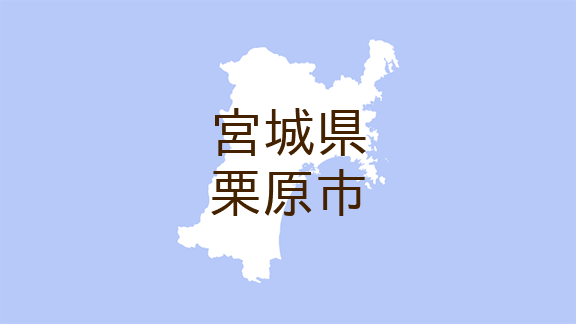 （宮城）栗原市一迫北沢寺沢でクマ出没　１２月７日昼前