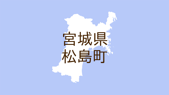 （宮城）松島町石田沢付近でクマ出没　５月２３日午後