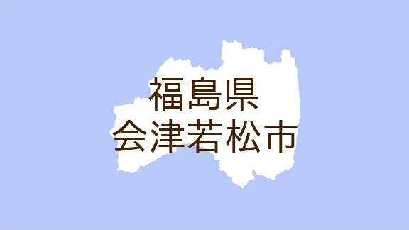 （福島）会津若松市一箕町松長南雨沼でクマ出没　５月２２日夕方