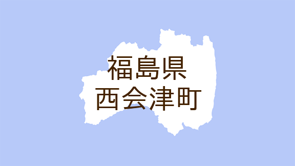 （福島）西会津町群岡徳沢乙でクマ出没　５月９日朝