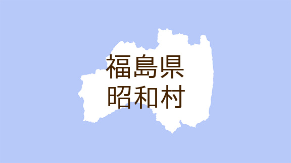 （福島）昭和村大芦でクマ出没　５月１８日午後