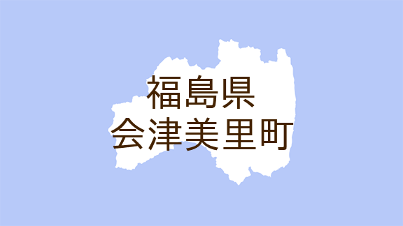 （福島）会津美里町永井野東川原付近でクマ出没　７月３日午前
