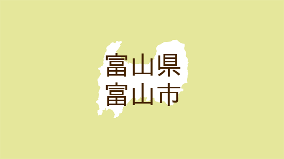 （富山）富山市楡原でクマ出没　５月２５日昼過ぎ
