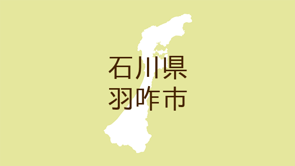 （石川）羽咋市酒井町でクマ出没　５月１９日午後