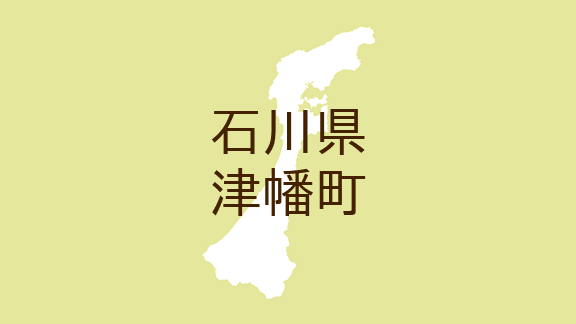 （石川）津幡町竹橋でクマ出没の可能性　５月３日午前