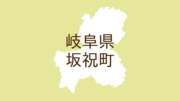 岐阜県坂祝町 広報さかほぎ 加茂地区交通安全協会坂祝支部 マイ広報紙 広報さかほぎ 岐阜県 坂祝町 22年9月号 ｄメニューニュース Nttドコモ