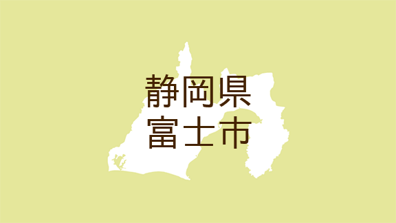 （静岡）富士市伝法で盗撮の疑い　３月２５日午後