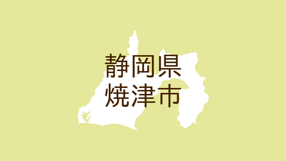 （静岡）焼津市大栄町１丁目で暴言　４月１７日午後