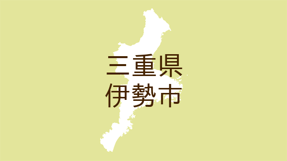 <三重県伊勢市・広報いせ>図書館へ行こう!