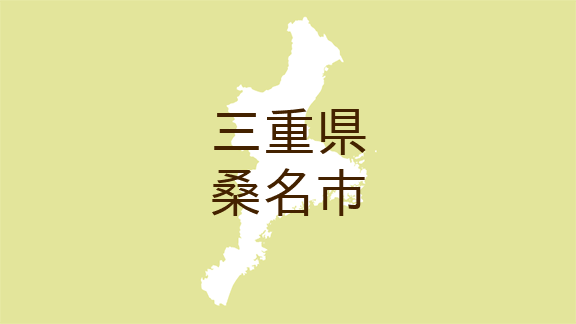 (三重)桑名市五反田町で痴漢 9月12日夜
