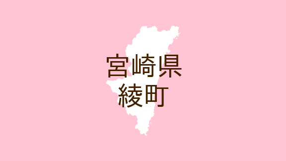 宮崎県綾町 広報あや くらしの情報 8月 イベント 催し物 マイ広報紙 広報あや 宮崎 県綾町 22年8月号 246号 ｄメニューニュース Nttドコモ