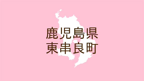 盗撮　脱衣所　中学 鹿児島）東串良町川東で脱衣所盗撮の疑い ９月２４日夜（日本不審者情報センター）｜ｄメニューニュース（NTTドコモ）