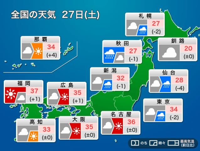 東北は雨強まる恐れ 土砂災害注意を