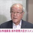 財務大臣「新NISAは冷静に判断を」