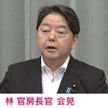 林氏 駐日大使ら平和式典欠席に所感