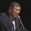 「次こそ」期待高まる石破氏の地元