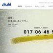 未来のレモンサワー 韓国でパクリ？