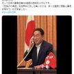 露骨な人気取り？首相のお祝い電話