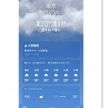 iPhoneに「大雪警報」気象庁否定