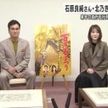 百万石行列に　石原良純さんら会見