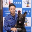 わずか16分 警察犬が不明女性を発見